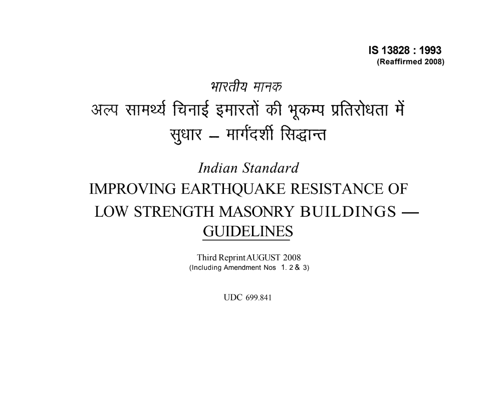 IS 13828 1993 PDF Download