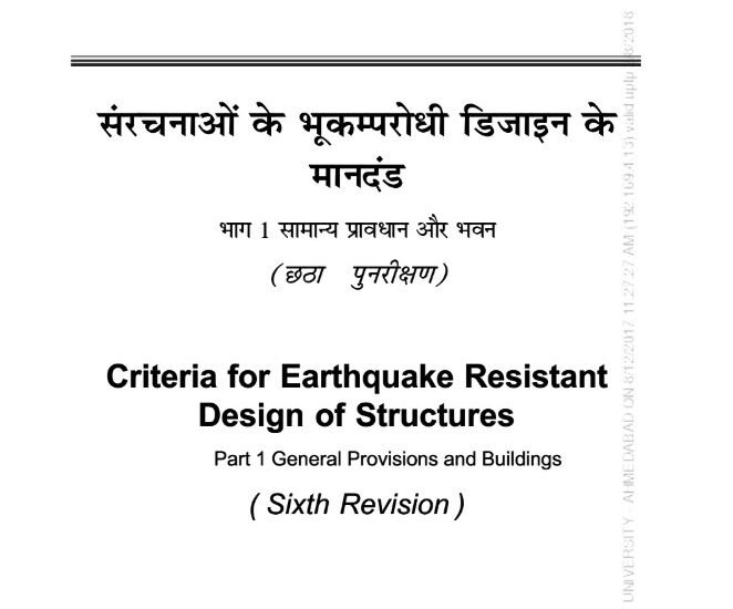 IS 1893 Part I Criteria for Earthquake Resistant Design of Structures