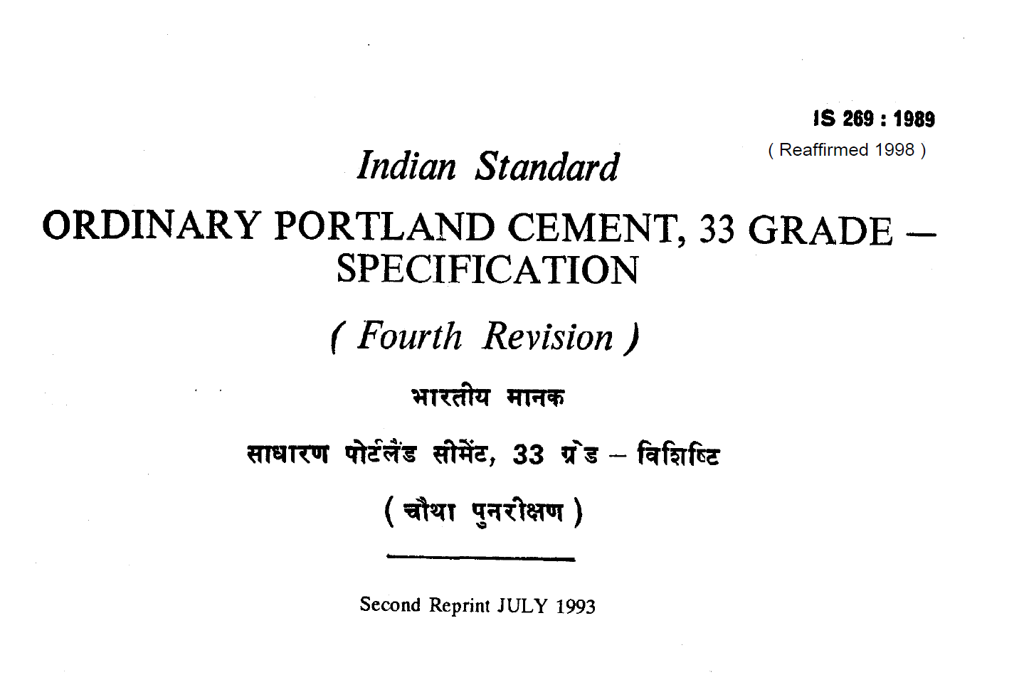 IS 269-1989 is a code for ordinary portland cement 33 grade