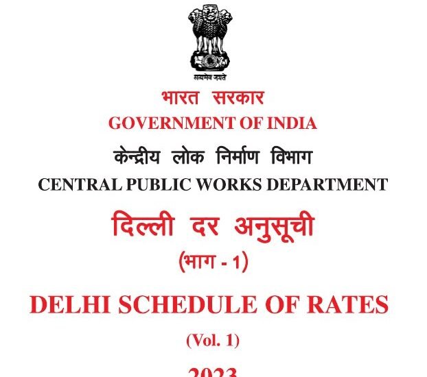 Cover Image of Volume 1 of Schedule of Rates of CPWD