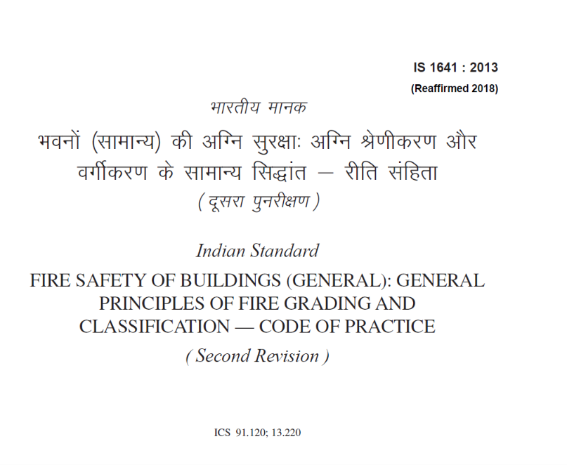 IS 1641-2013 Fire Safety Of Buildings fire grading and classification